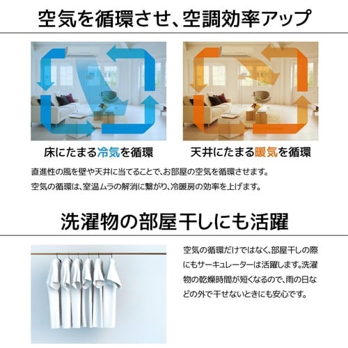 15cm DCサーキュレーター
