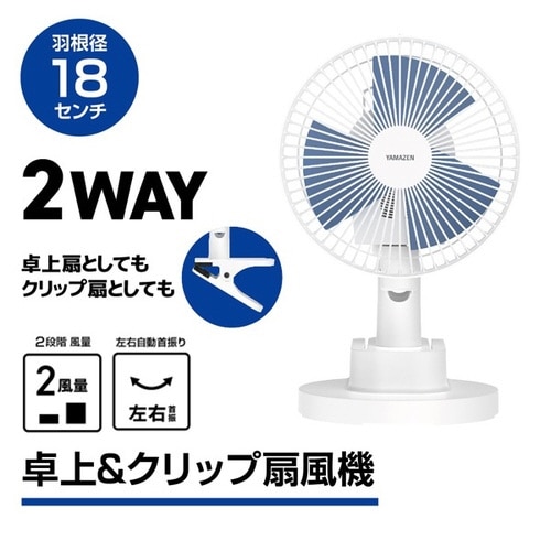 18cm 卓上扇