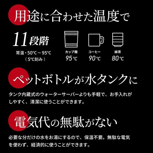 次世代電気ポット