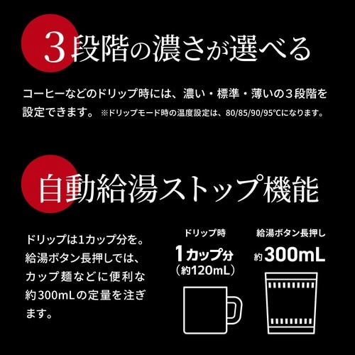 次世代電気ポット