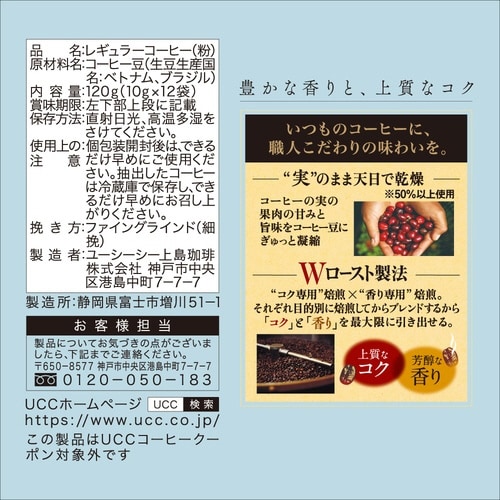 職人の珈琲コーヒーバッグ水淹れアイスコーヒー12P