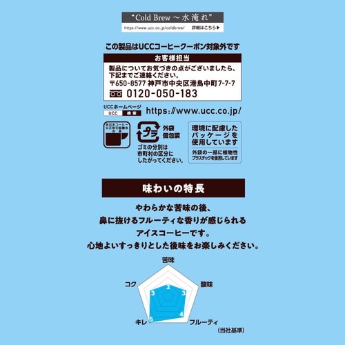 CBコーヒーバッグ水淹れアイスコーヒー4P×3