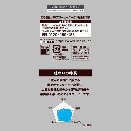 CBシングルオリジン水淹れアイスコーヒー4P×3