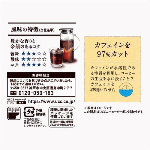 おいしいカフェインレス水淹れアイスコーヒー4P×3