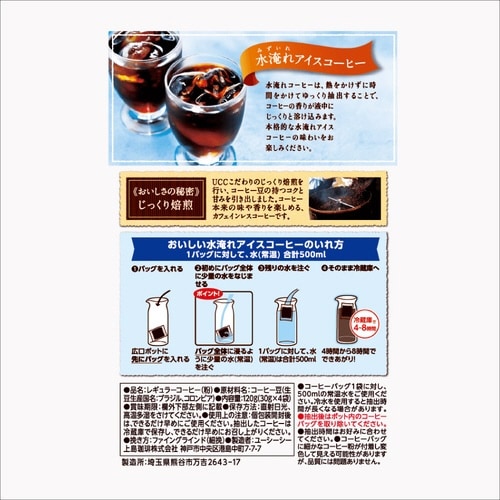 おいしいカフェインレス水淹れアイスコーヒー4P×3