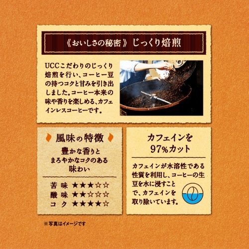 おいしいカフェインレスコーヒー 粉 140g×3