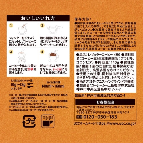 おいしいカフェインレスコーヒー 粉 140g×3