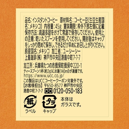 おいしいカフェインレスコーヒー 瓶 45g×3