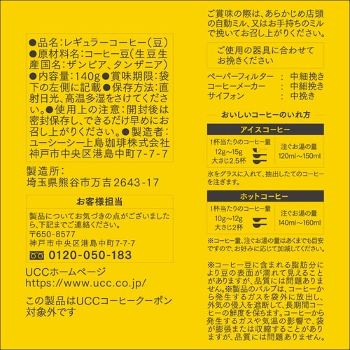 GSP PREMIUM 炒り豆 柑橘 140g×3