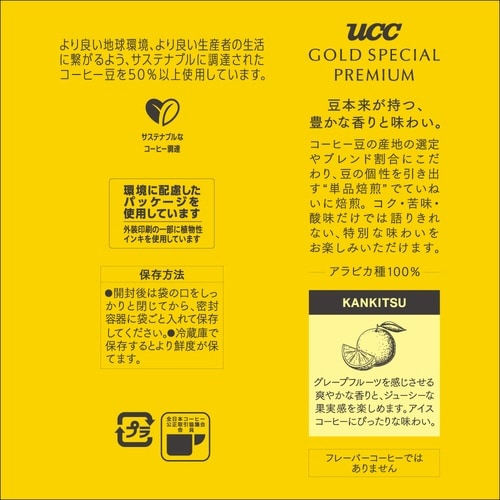 GSP PREMIUM 炒り豆 柑橘 140g×3