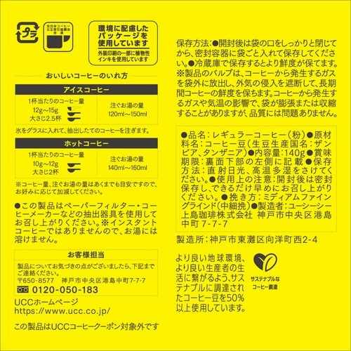 GSP PREMIUM 粉 柑橘 140g×3