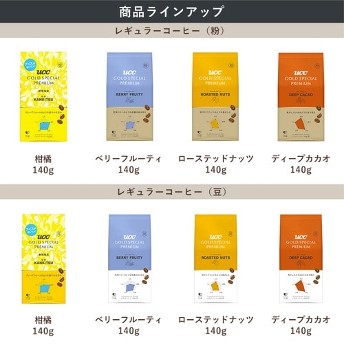 GSP PREMIUM 粉 柑橘 140g×3