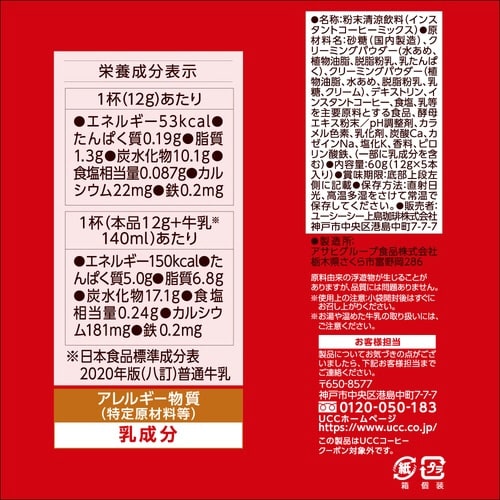 UCC ミルクコーヒー スティック 5本入×3