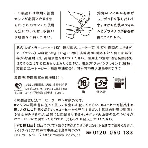 DRIPPODカフェインレス モカ&ブラジル12P