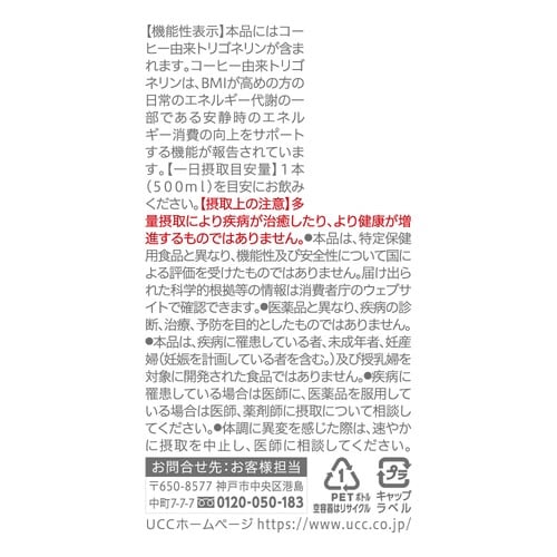 TOTONOUBLACK無糖500ml24本