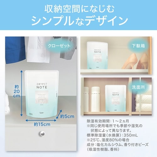 ドライペット NOTE 置き型タイプ サボン×3