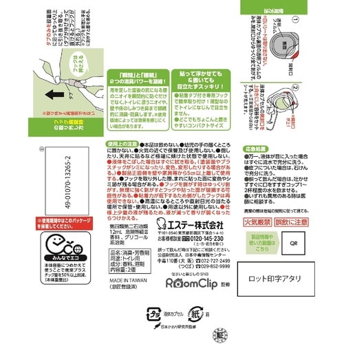 消臭力DeoPitaトイレかえ2P グリーンF×3