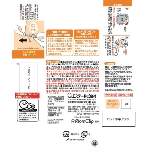 消臭力DeoPita トイレかえ2P Sブーケ×3