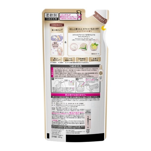 ハミングフレアRムスクアロマ 詰替340g