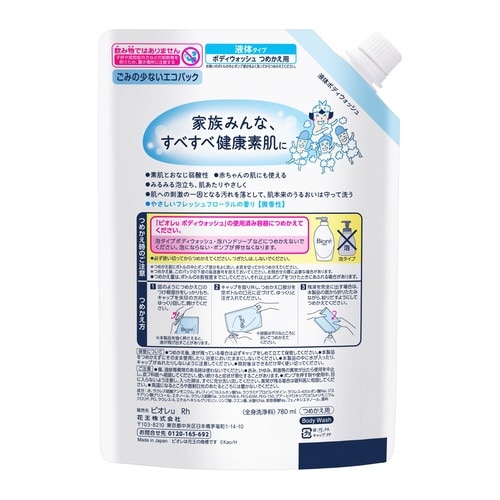 ビオレu プレーン 詰替780ml