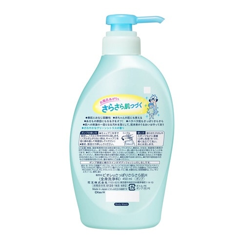 ビオレu さっぱりさらさら 本体