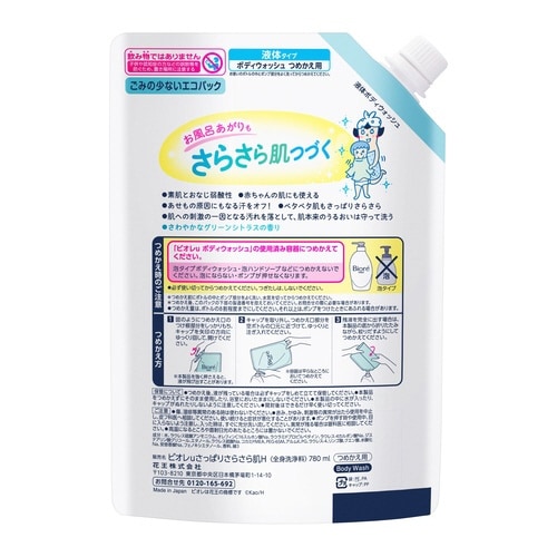 ビオレu さっぱりさらさら 詰替780ml
