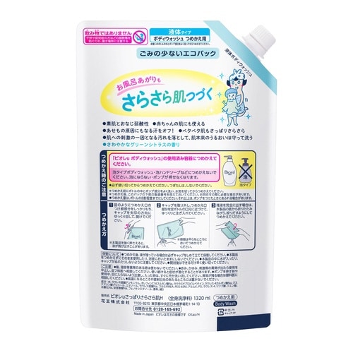 ビオレu さっぱりさらさら 詰替1.32L