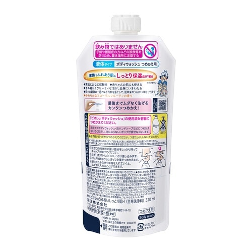 ビオレu うるおいしっとり 詰替320ml
