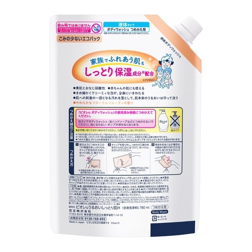 ビオレu うるおいしっとり 詰替780ml