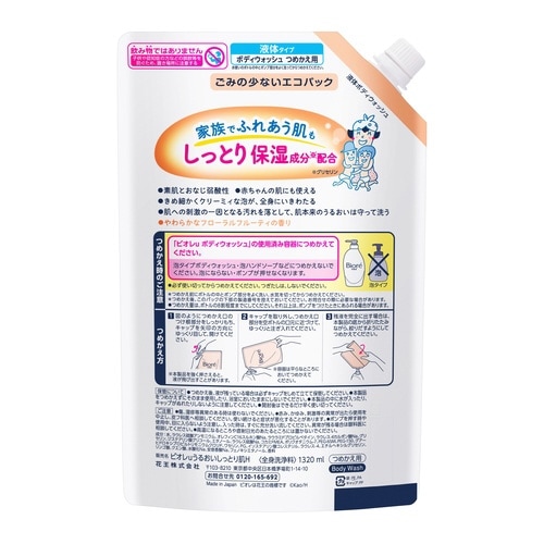 ビオレu うるおいしっとり 詰替1.32L