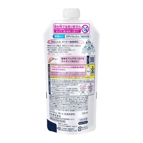 ビオレu キラキラローズ 詰替320ml