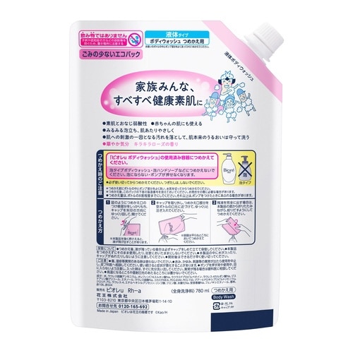 ビオレu キラキラローズ 詰替780ml
