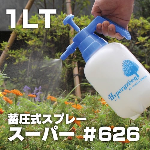 畜圧式ハンドスプレー 1L