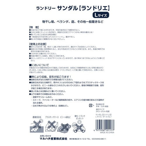 EVA製軽量サンダルランドリエ ダークブルーL5足