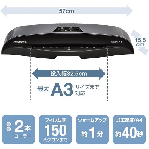ラミネーター Calibre A3