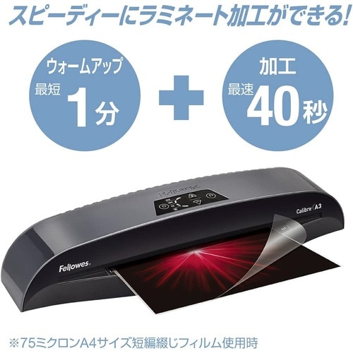 ラミネーター Calibre A3
