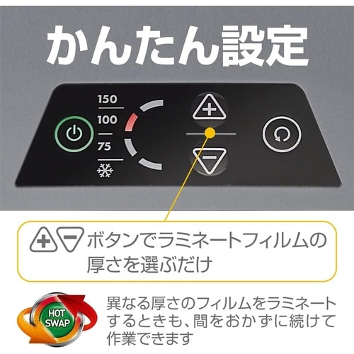 ラミネーター Calibre A3