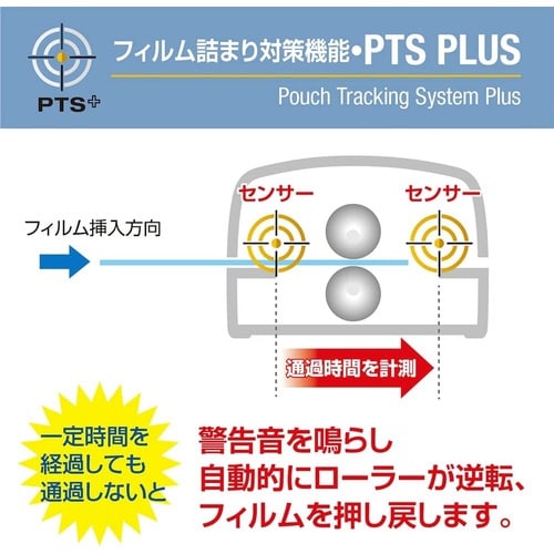 ラミネーター Calibre A3