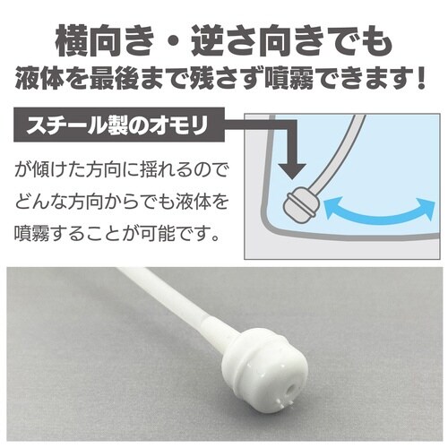 加圧式 清掃用ブラッシングスプレー