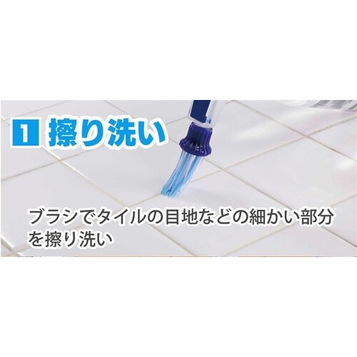 加圧式 清掃用ブラッシングスプレー