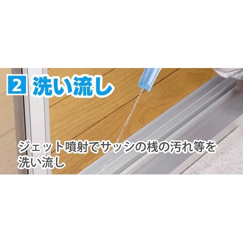 加圧式 清掃用ブラッシングスプレー