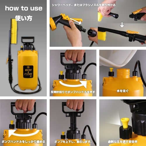 ポンプ式水圧クリーナー 7L