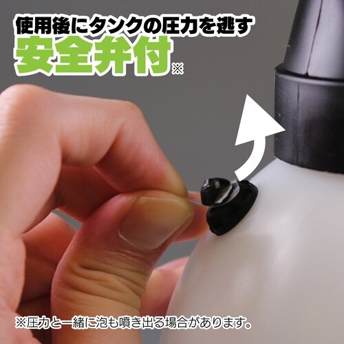 蓄圧式発泡スプレー 清掃・洗浄用