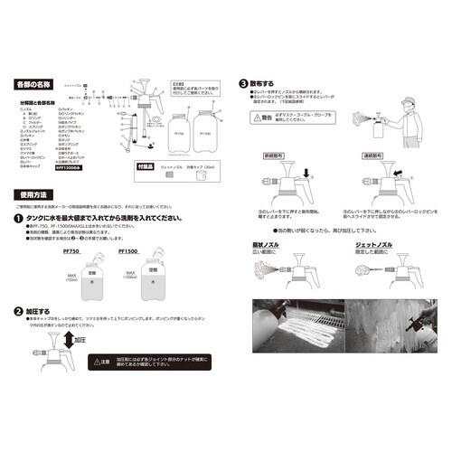 蓄圧式発泡スプレー 清掃・洗浄用