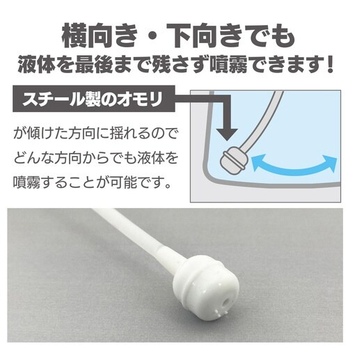 ガーデン用振り子式スプレーロング 500ml