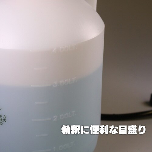 蓄圧式 除草剤専用スプレー 4.0L