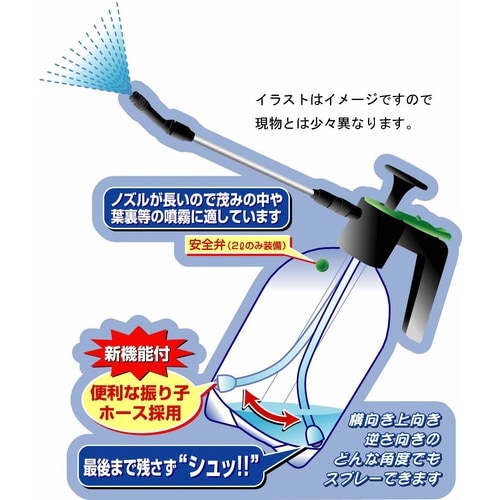振り子式蓄圧式スプレー ロング 2.0L