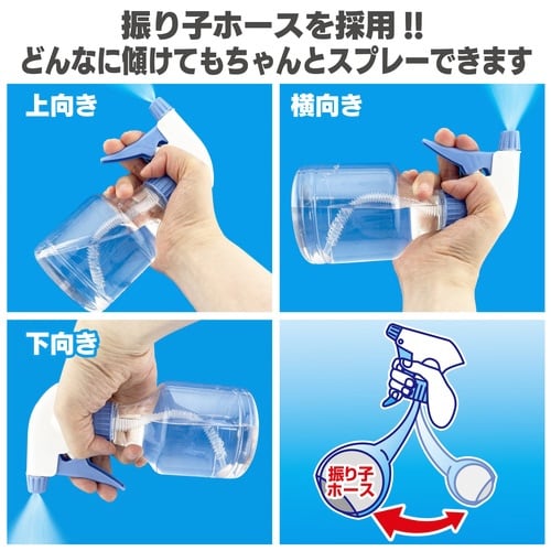 振り子式家庭用スプレー 300ml ブルー