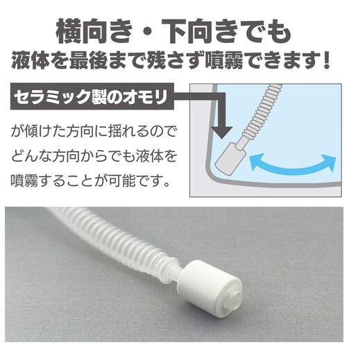 振り子式家庭用スプレー 300ml グリーン