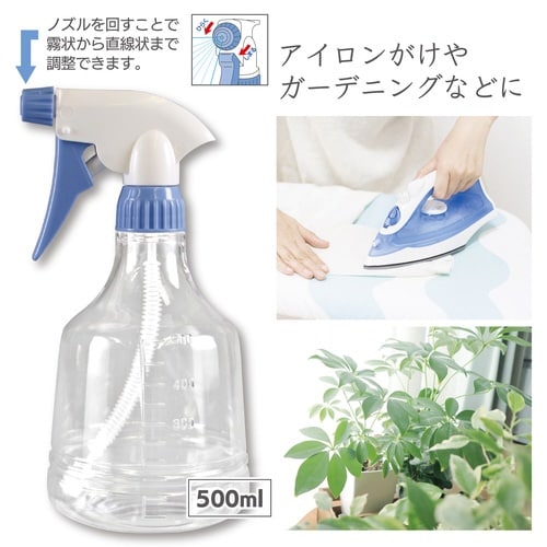 振り子式家庭用スプレー 500ml ブルー